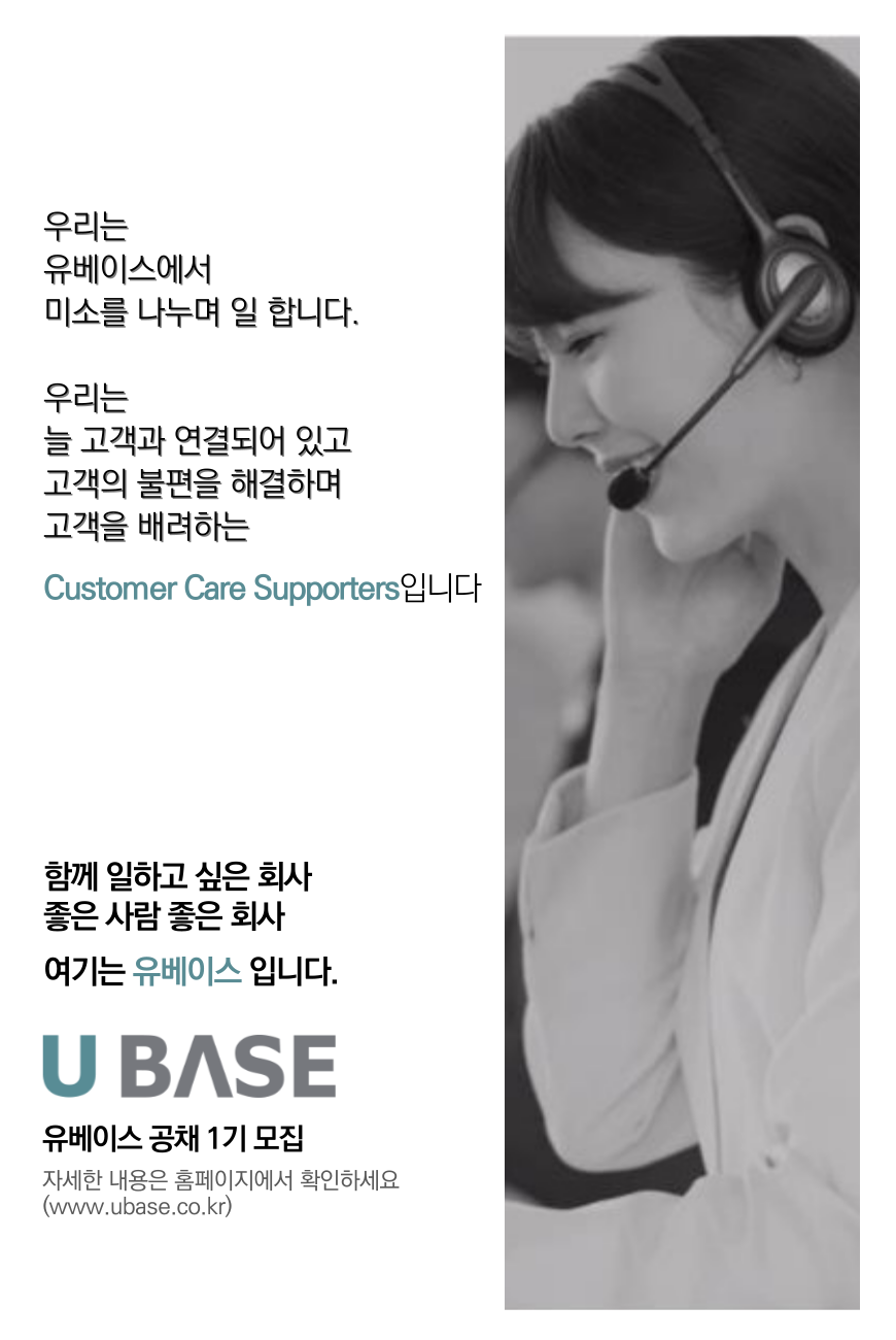 (사진제공=유베이스)