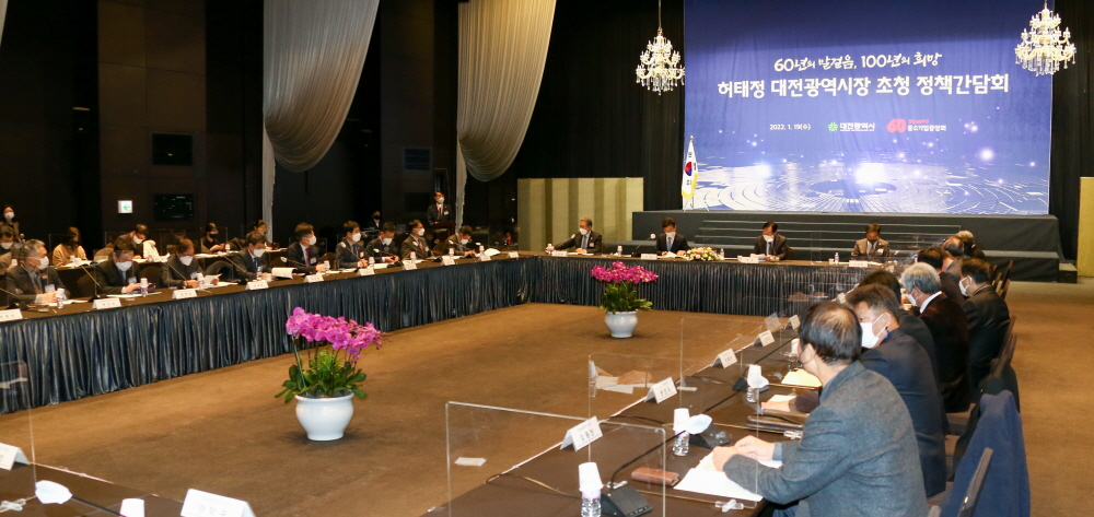 ▲중소기업중앙회는 19일 대전 호텔ICC에서 '허태정 대전광역시장 초청 정책간담회'를 개최했다.
(사진제공=중소기업중앙회 )