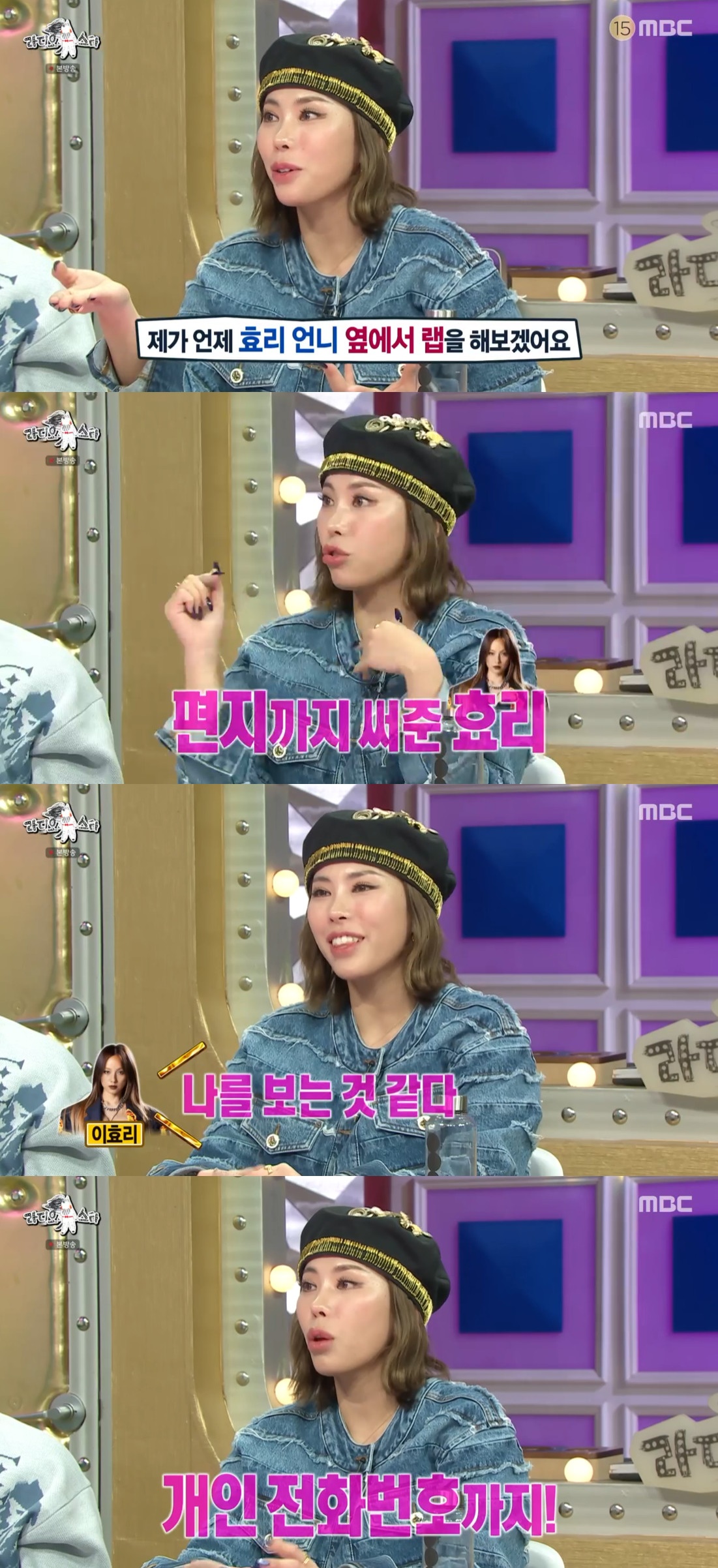 ▲가비. (출처=MBC '라디오스타' 방송캡처)