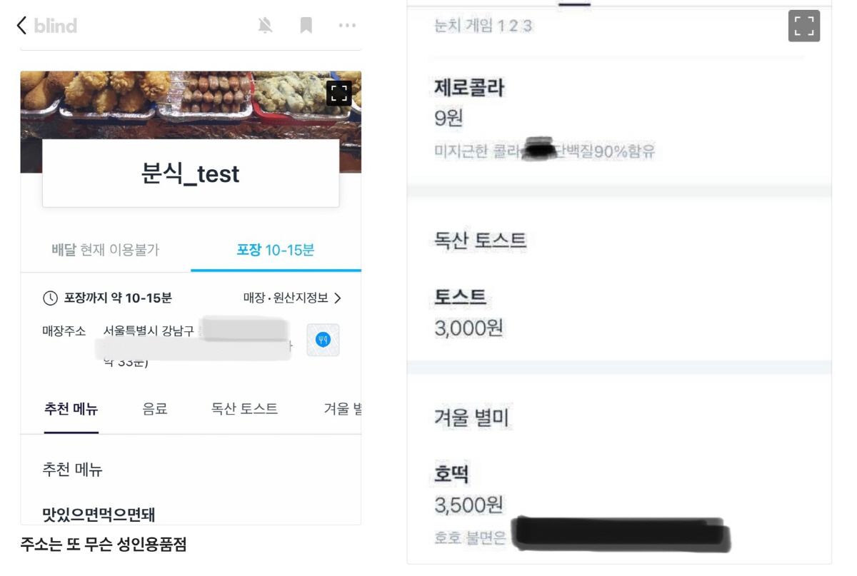 ▲논란이 된 테스트 페이지. (연합뉴스)
