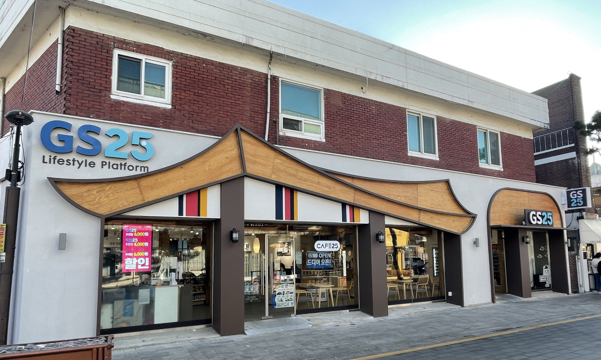 ▲GS25 수원행리단길점 점포 전면.  (사진제공=GS25)