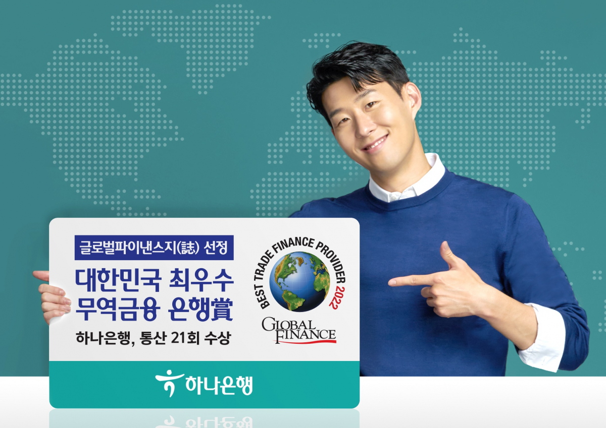 (사진제공=하나은행)