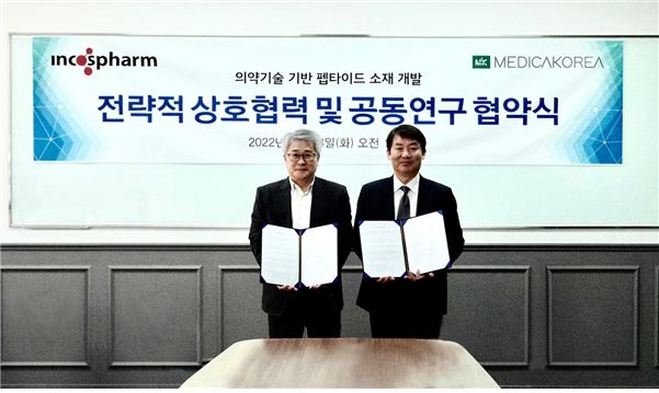 ▲18일 진행된 협약식에서 김현식 메디카코리아 대표(왼쪽)과 박기돈 인코스팜 박기돈 대표가 기념 촬영하고 있다. (사진제공=메디카코리아)