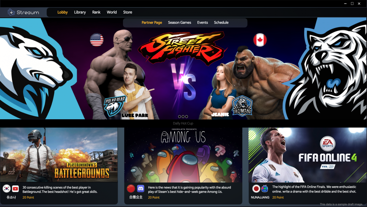 (사진제공=스트리움)