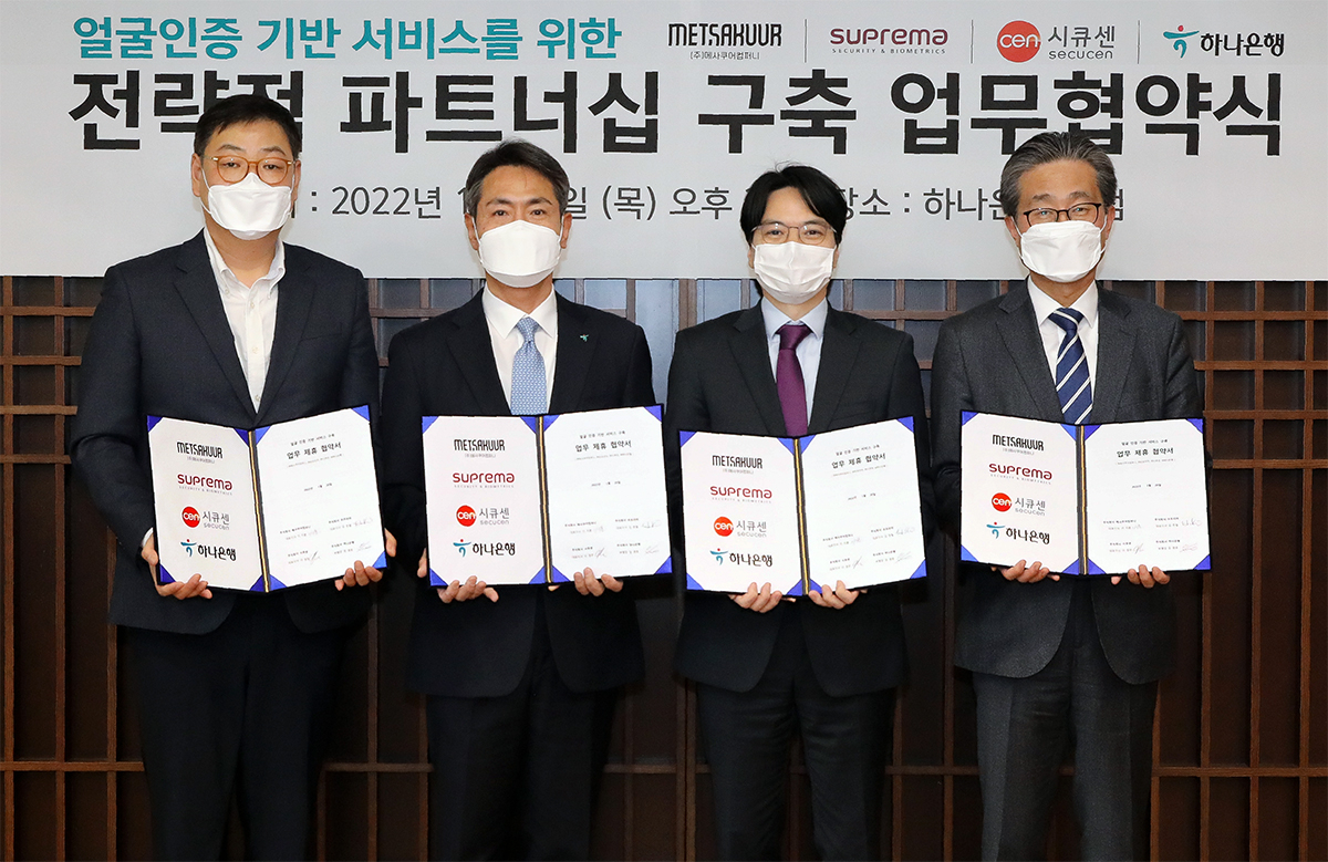 ▲하나은행은 20일 서울 중구 을지로 본점에서 파트너사와 전략적 파트너십 구축 업무협약을 맺었다.
사진은 왼쪽부터 이지훈 메사쿠어컴퍼니 대표, 임영호 하나은행 디지털리테일그룹 부행장, 김한철 슈프리마 대표, 이정주 시큐센 대표.