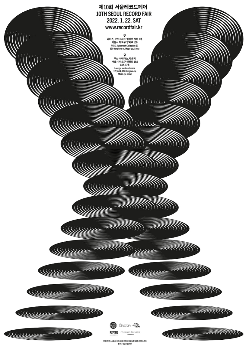 ▲라이즈호텔에서 열리는 '서울레코드페어'.  (사진제공=라이즈호텔)