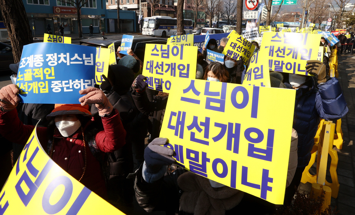 ▲20일 오후 서울 종로구 조계사 인근에서 촛불시민연대 등 시민단체 주최 ‘전국승려대회 규탄 기자회견’에서 참석자들이 손팻말을 들고 있다. (연합뉴스)
