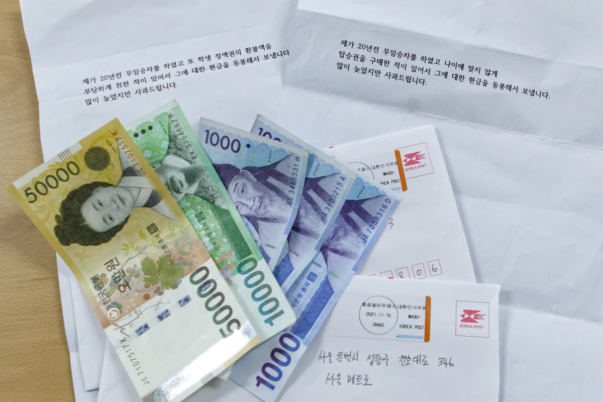 ▲과거 부정승차를 사과하며 돈을 보내 온 민원인의 편지 사진 (사진제공=서울교통공사)