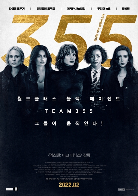 ▲'영화가 좋다' 355(사진제공=KBS 2TV)
