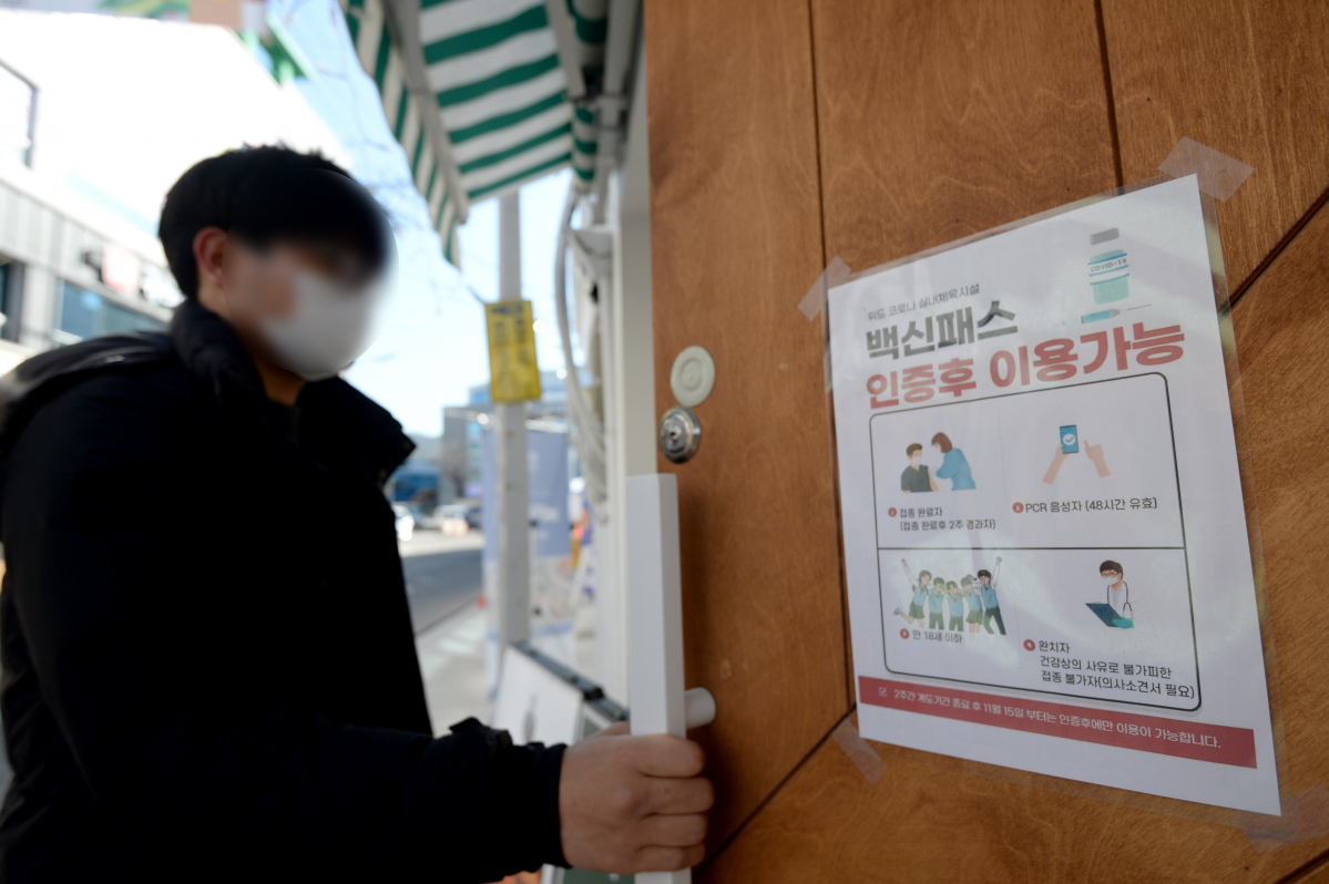 ▲코로나19 백신 방역패스 유효기간 제도가 시행된 3일 오후 광주 동구 동명동 한 식당 입구에 '백신 패스' 안내 문구가 붙어있다.  (뉴시스)