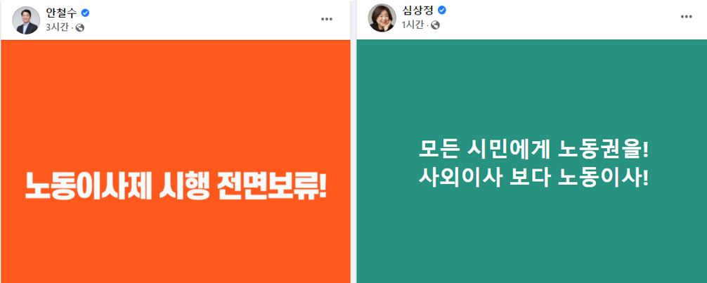 ▲안철수 국민의당 대선후보ㆍ심상정 정의당 대선후보 페이스북 갈무리.