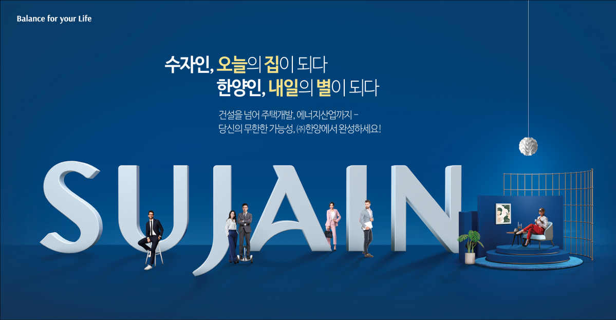 (사진제공=한양)