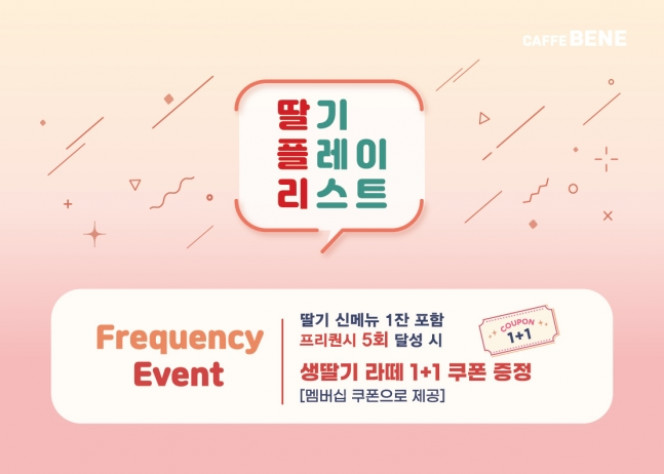 (출처=카페베네)