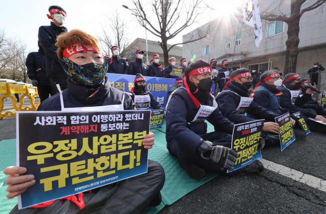 ▲24일 오전 서울 청운효자동주민센터 인근에서 전국택배노조 우체국본부 관계자들이 우정사업본부 규탄 기자회견을 하고 있다.