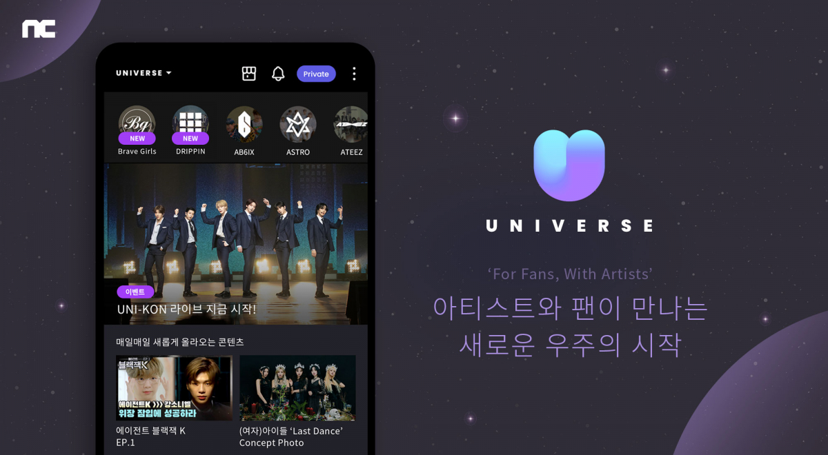 ▲유니버스 대표 이미지. (사진제공=엔씨소프트)