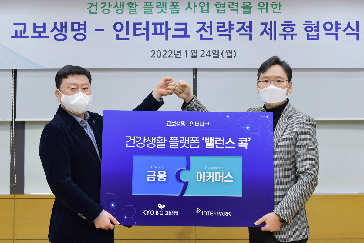 ▲지난 24일 오후 광화문 교보생명 본사에서 열린 교보생명과 인터파크의 전략적 제휴(MOU) 협약식에서 편정범 교보생명 대표이사 사장(왼쪽)과 인터파크 김양선 부사장이 기념촬영을 하고 있다.