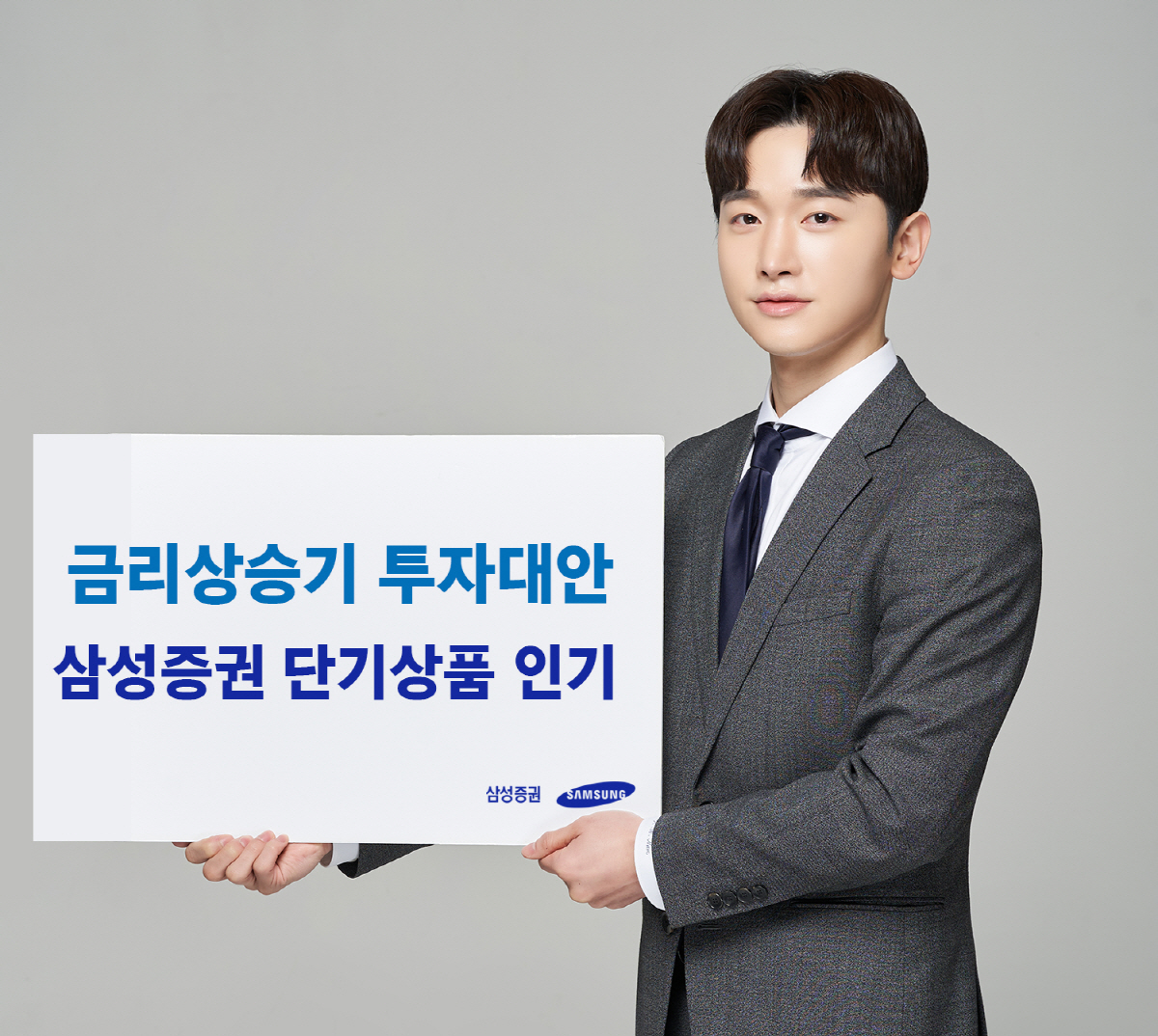 ▲사진제공=삼성증권