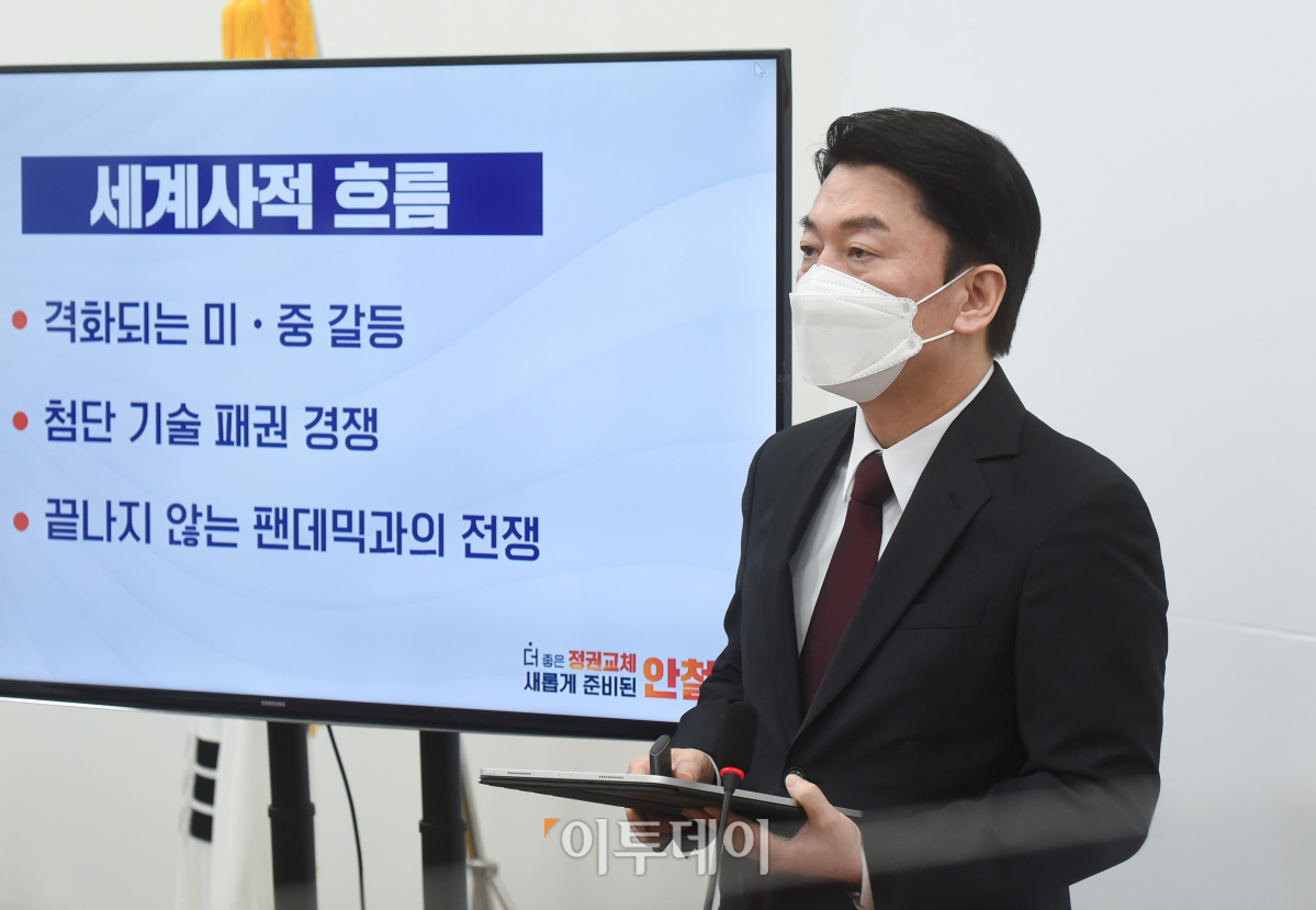 ▲안철수 국민의당 대선 후보가 25일 오전 국회에서 신년 기자회견을 하고 있다. (국회사진취재단)