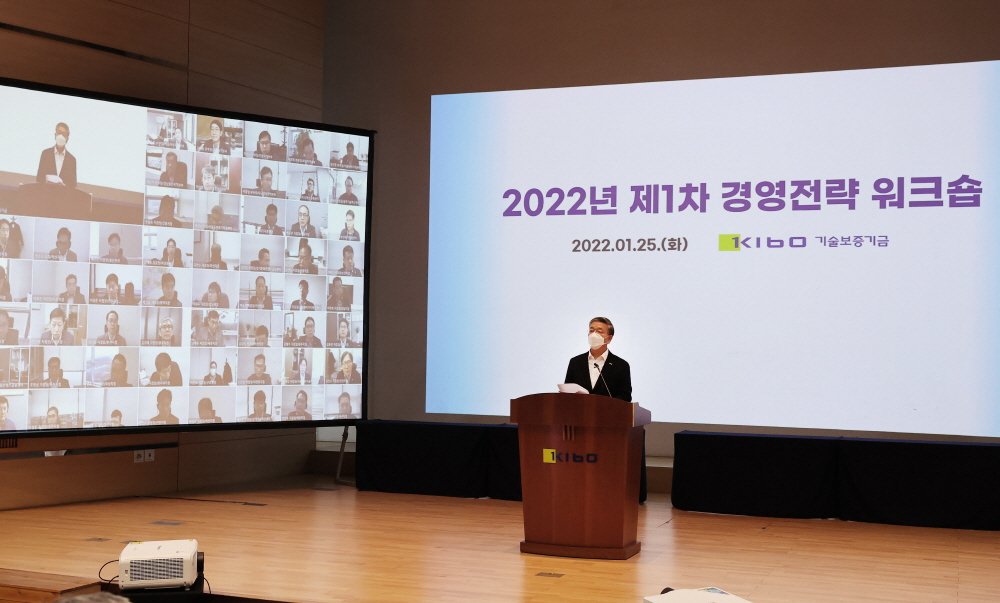 ▲김종호 기술보증기금 이사장이 25일 열린 2022년도 제1차 경영전략워크숍에서 모두발언을 하고 있다.  (사진제공=기술보증기금)