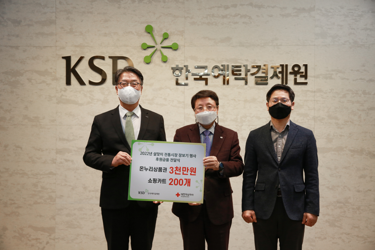 (한국예탁결제원)