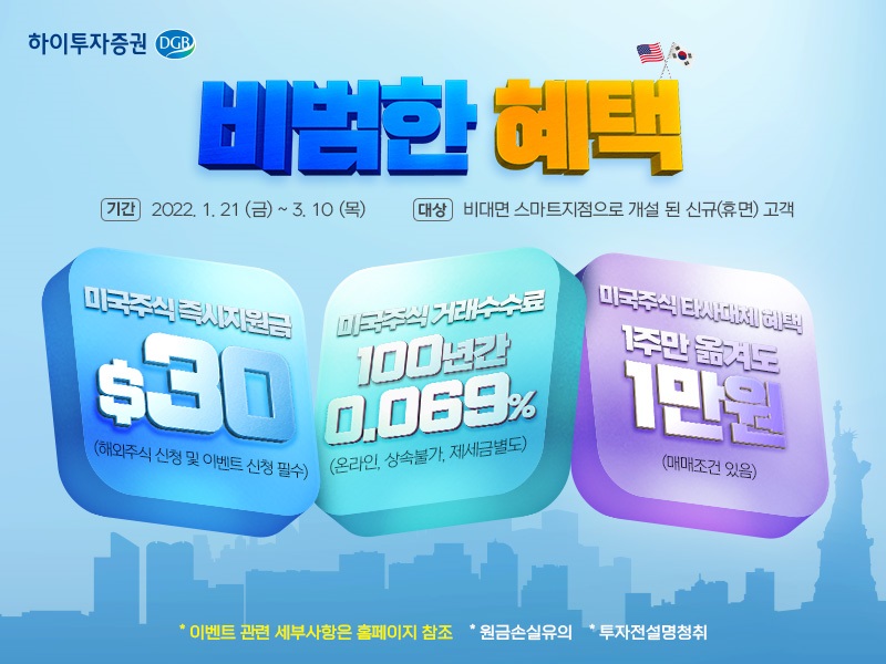 (하이투자증권)