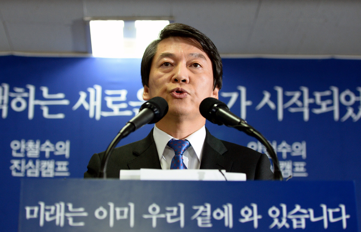 ▲(뉴시스) 2012년 11월 당시 무소속 대선후보로 출마한 안철수 후보가 후보 사퇴 표명 기자회견을 하는 모습.
