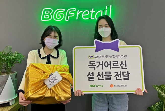 ▲사진제공=BGF리테일