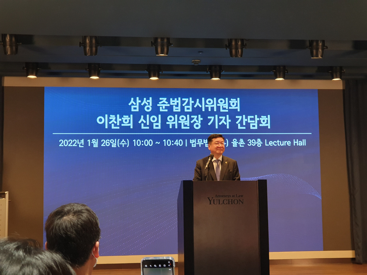 ▲이찬희 신임 삼성준법감시위원회 위원장은 26일 오전 서울 강남 파르나스타워에서 진행된 기자간담회를 열고 향후 위원회 활동 계획을 밝혔다.  (노우리 기자 @we1228)