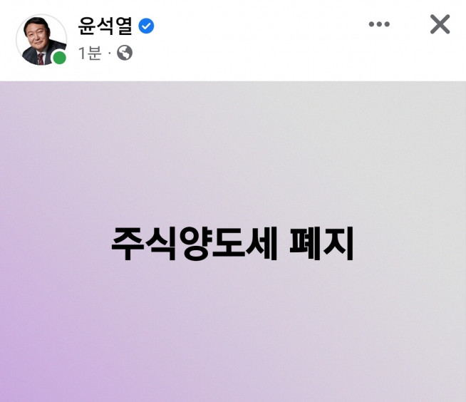 (윤석열 국민의힘 대선후보 페이스북)