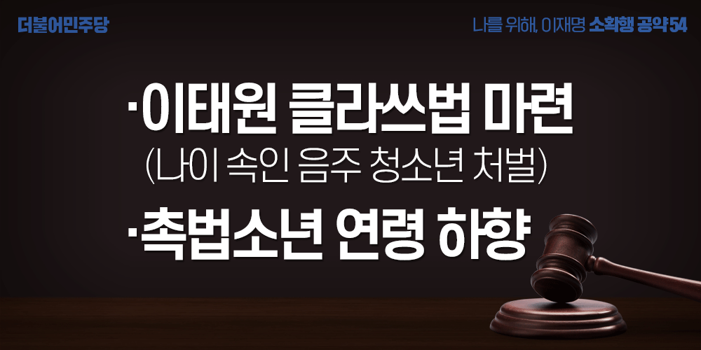 (이재명 더불어민주당 대선후보 선거대책위원회 제공)