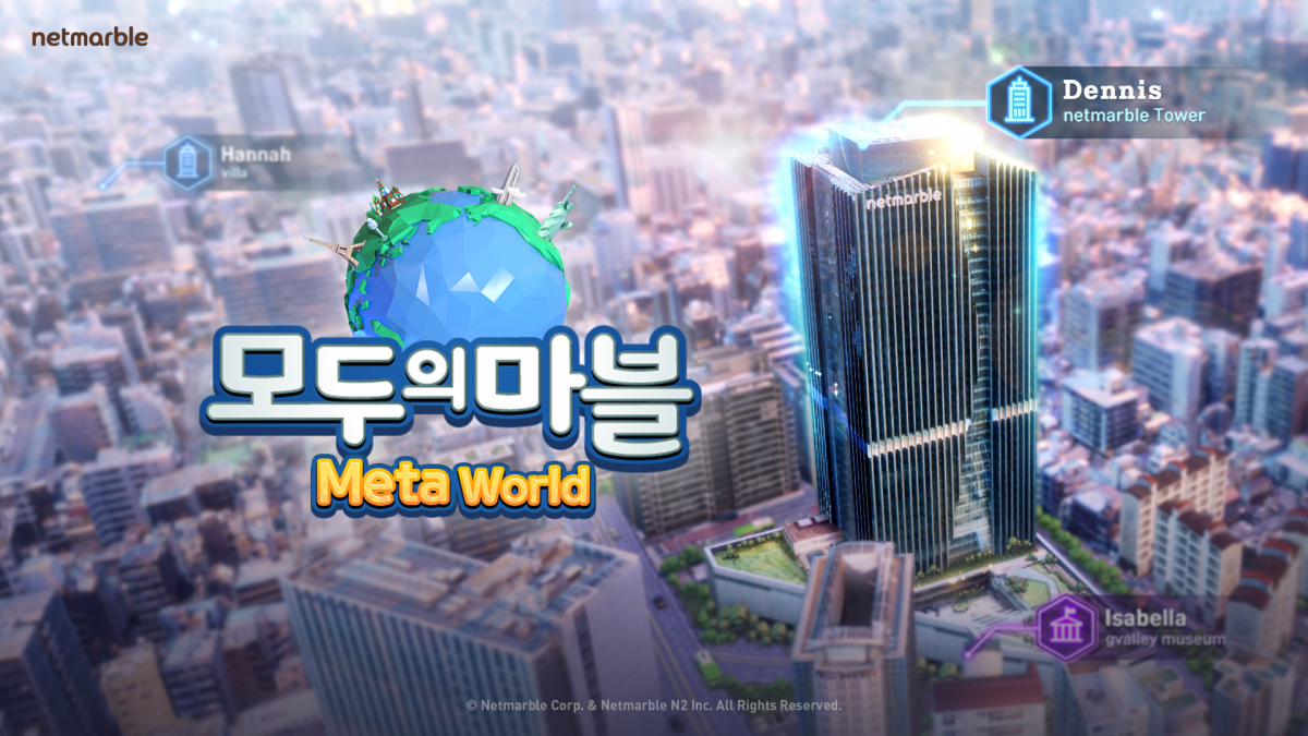 ▲27일 넷마블이 NTP에서 공개한 신작 '모두의마블:메타월드'는 실제 도시 기반의 메타월드에서 부지를 매집해 자신만의 건물을 올리고, NFT화된 부동산을 거래하는 게임이다.  (사진제공=넷마블)