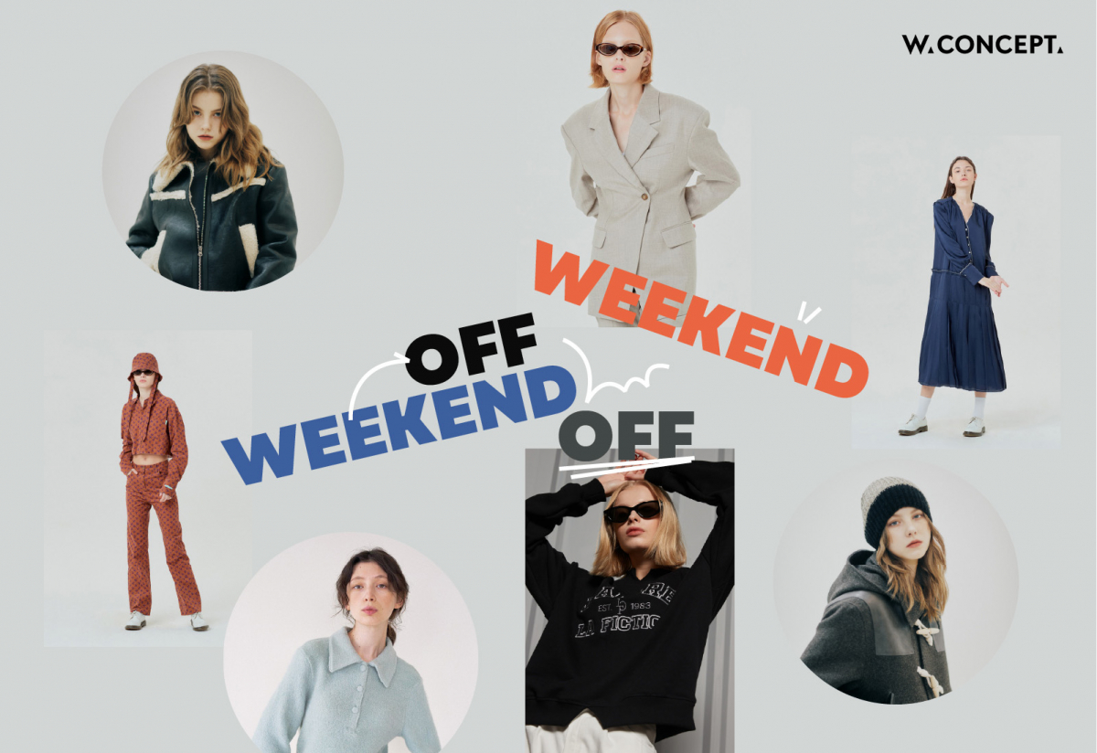 ▲W컨셉은 28일부터 내달 2일까지 6일 동안 ‘당신의 주말 더하기, 위켄드오프(WEEKEND OFF)’ 행사를 한다.  (사진제공=W컨셉)