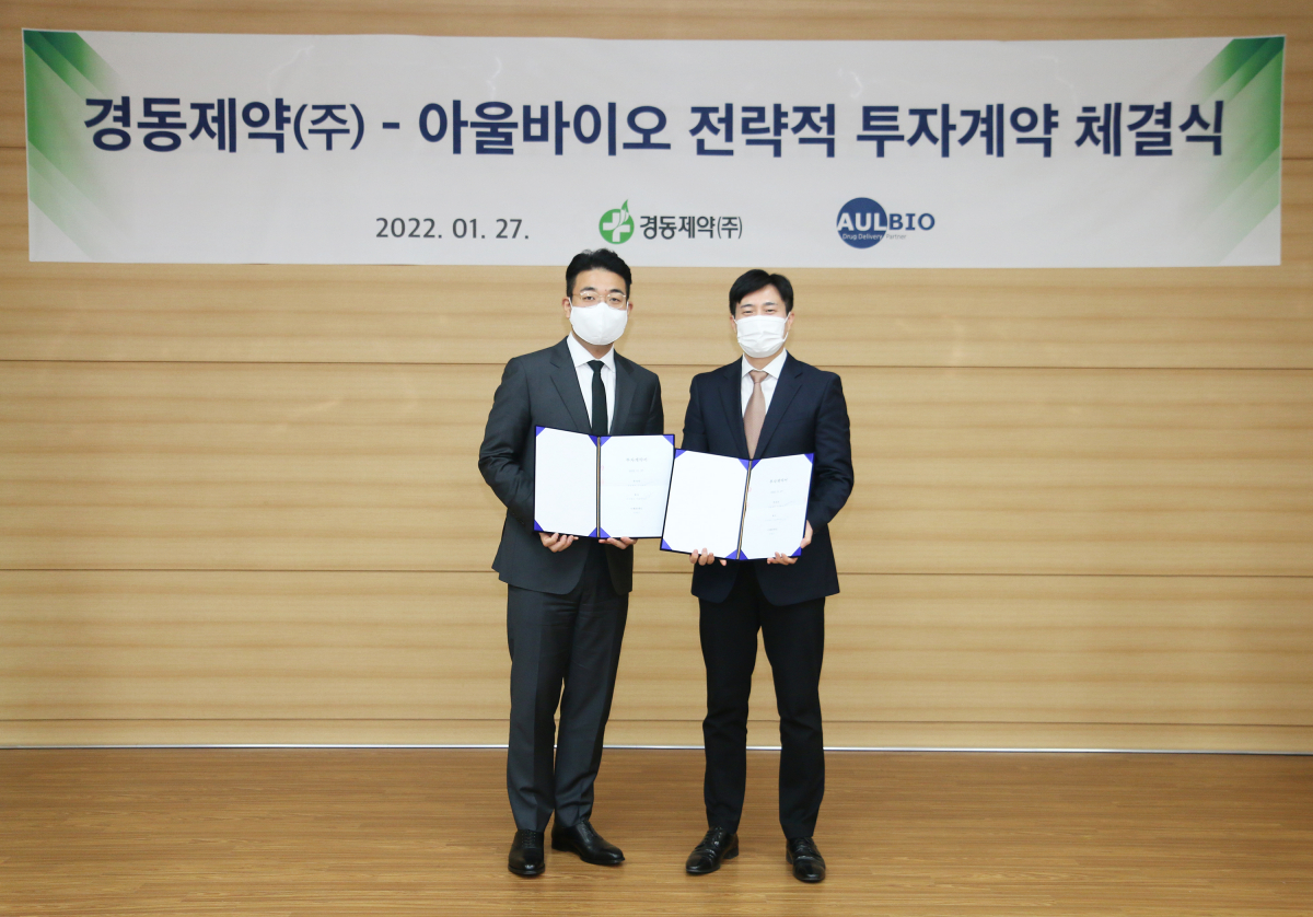 ▲류기성 경동제약 대표이사(왼쪽)와 안태군 아울바이오 대표이사가 27일 전략적 투자계약 체결식에서 기념촬영하고 있다.
 (사진제공=경동제약)