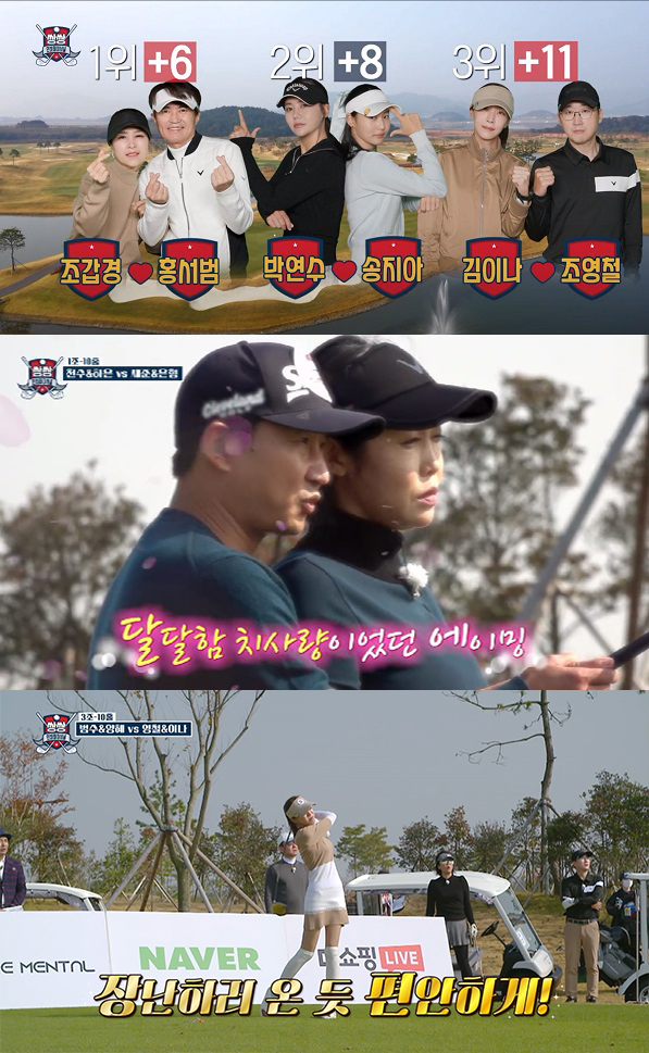 (사진 = ‘쌍쌍 인비테이셔널’ 영상 캡처)