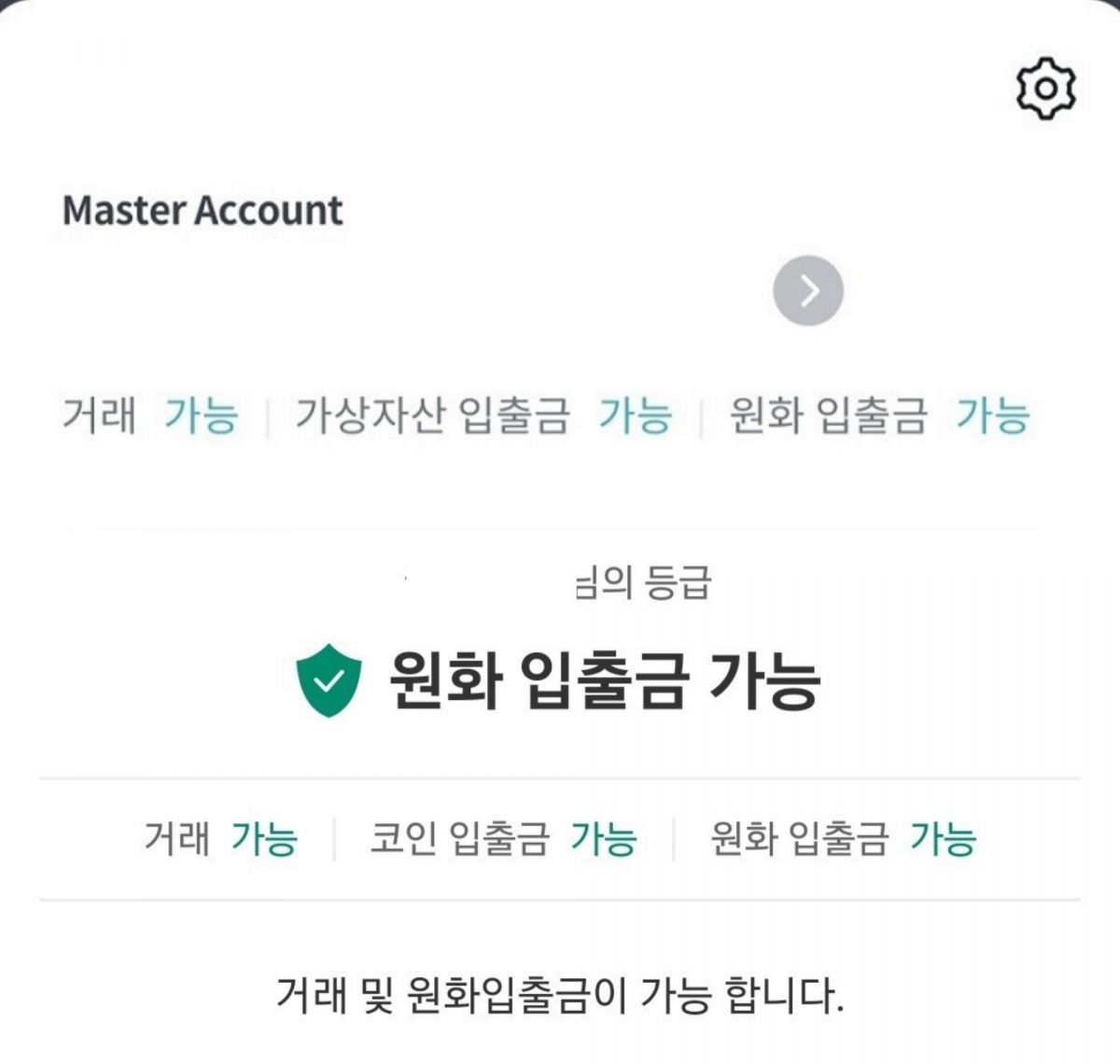 ▲빗썸과 업비트의 고객신원인증 화면 (사진=각 애플리케이션 갈무리)