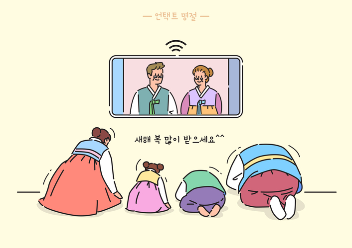 ▲이동통신 3사가 2022년 설 연휴를 맞아 비대면 명절을 즐길 수 있도록 영상통화를 무료로 제공한다고 28일 밝혔다.  (게티이미지뱅크)