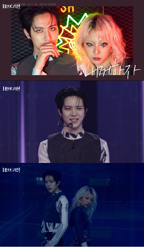 (사진 = 왓챠 '더블 트러블' 영상 캡처)