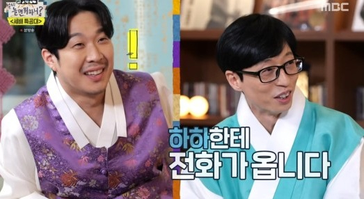 ▲'놀면뭐하니' 하하(사진제공=MBC)