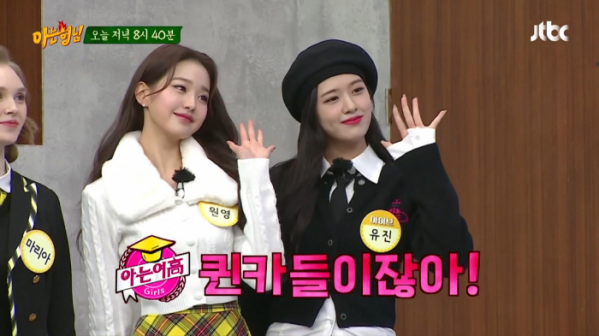 ▲'아는형님'(사진제공=JTBC)