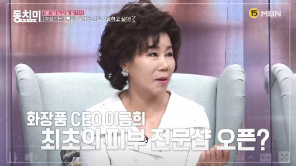 ▲'속풀이쇼 동치미' 이금희 원장(사진제공=MBN)