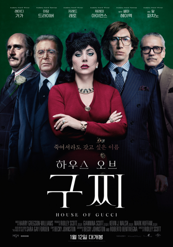 ▲'출발! 비디오 여행' 하우스 오브 구찌(사진제공=MBC)