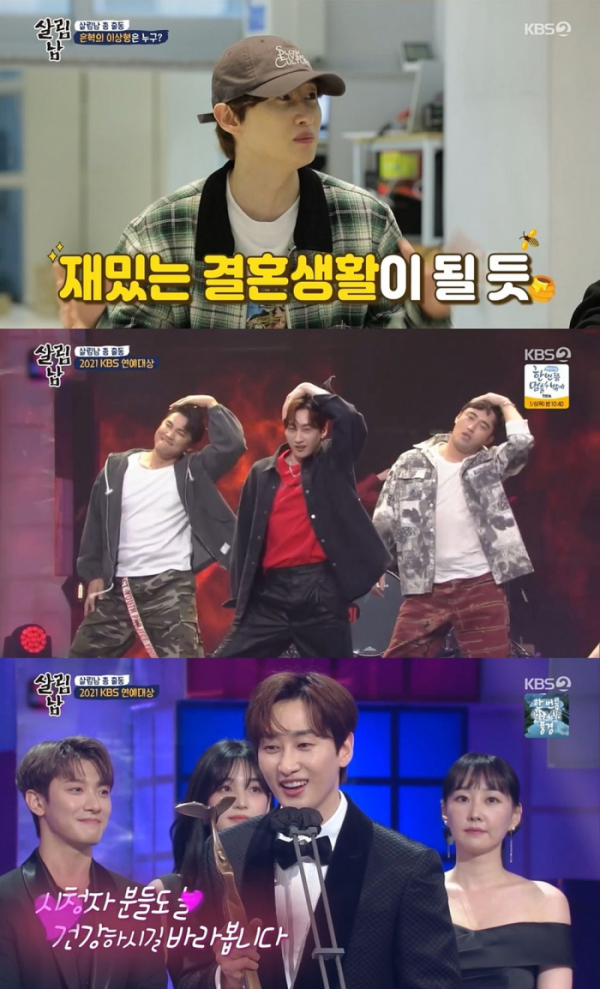 ▲‘살림남2’ 은혁(사진제공=KBS 2TV)