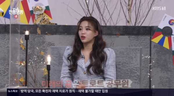 ▲가수 신미래(사진=KBS1 '진품명품' 방송화면 캡처)