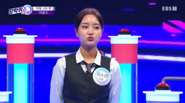 ▲가수 김소연(사진=EBS 방송화면 캡처)