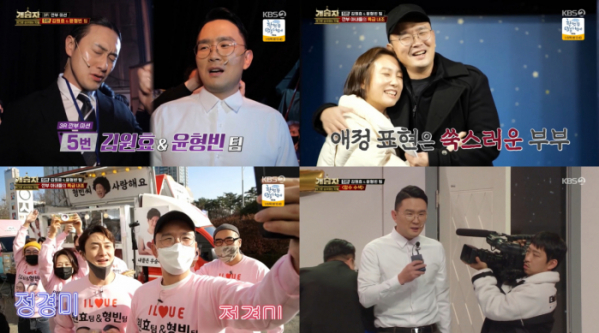 ▲'개승자'(사진제공=KBS2)