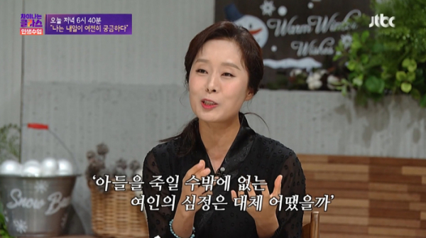 ▲‘차이나는 클라스' 박애리(사진제공=JTBC)