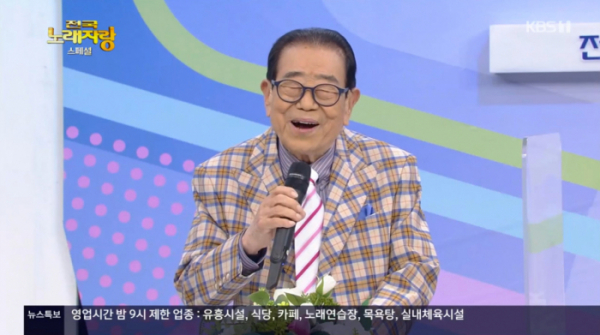 ▲'전국노래자랑' 송해(사진=KBS1 방송화면 캡처)
