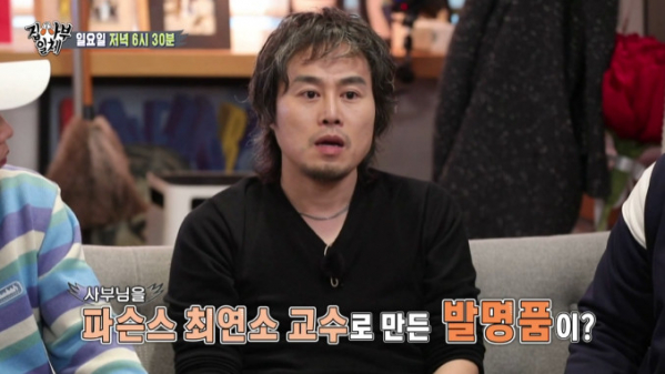 ▲배상민 교수(사진=SBS 방송화면 캡처)