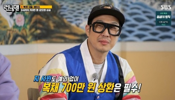 ▲'런닝맨' 하하(사진제공=SBS)