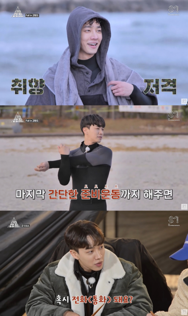 ▲이기광(사진 = '군필돌 캠프' 방송 캡처)